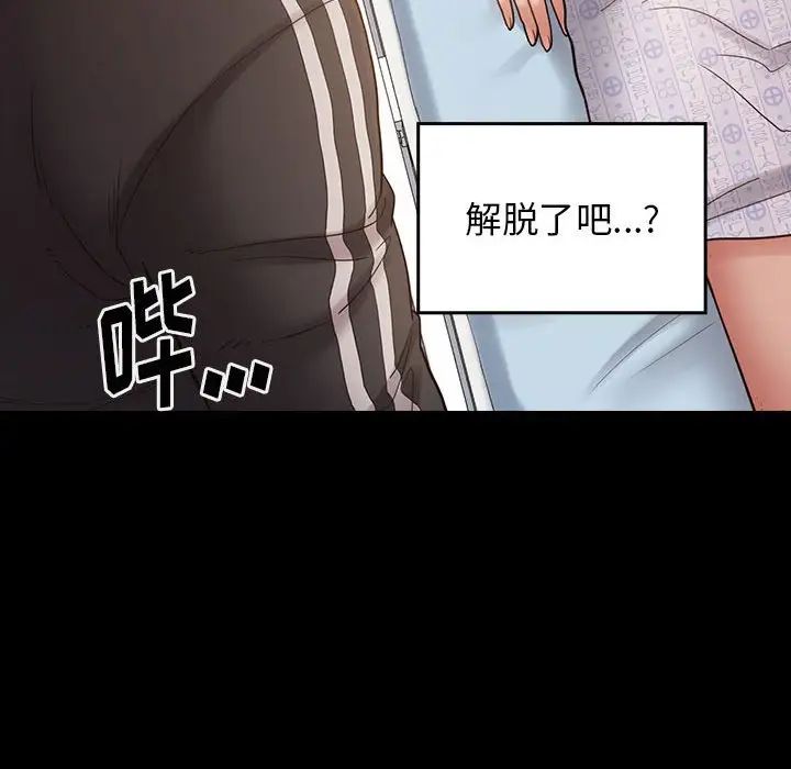 《桃花》漫画最新章节第33话免费下拉式在线观看章节第【42】张图片