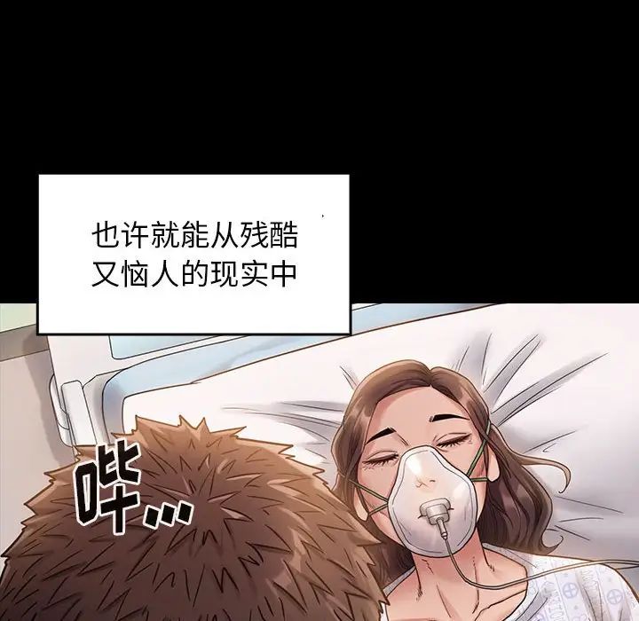 《桃花》漫画最新章节第33话免费下拉式在线观看章节第【40】张图片