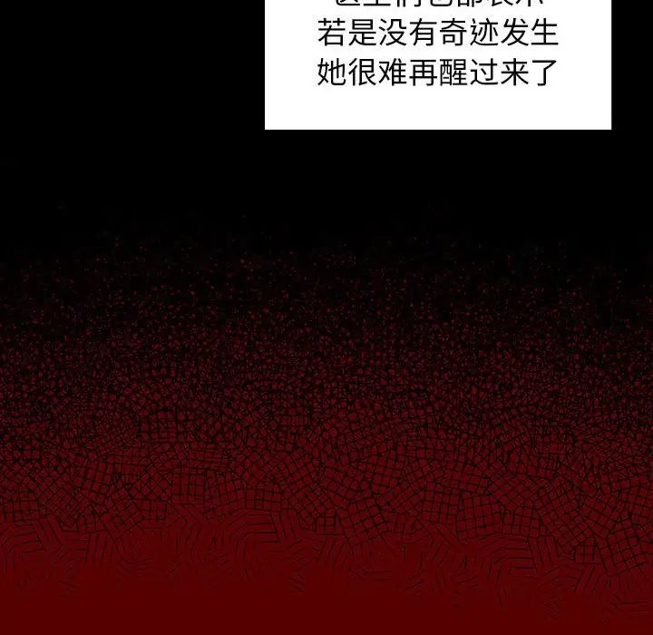 《桃花》漫画最新章节第33话免费下拉式在线观看章节第【116】张图片