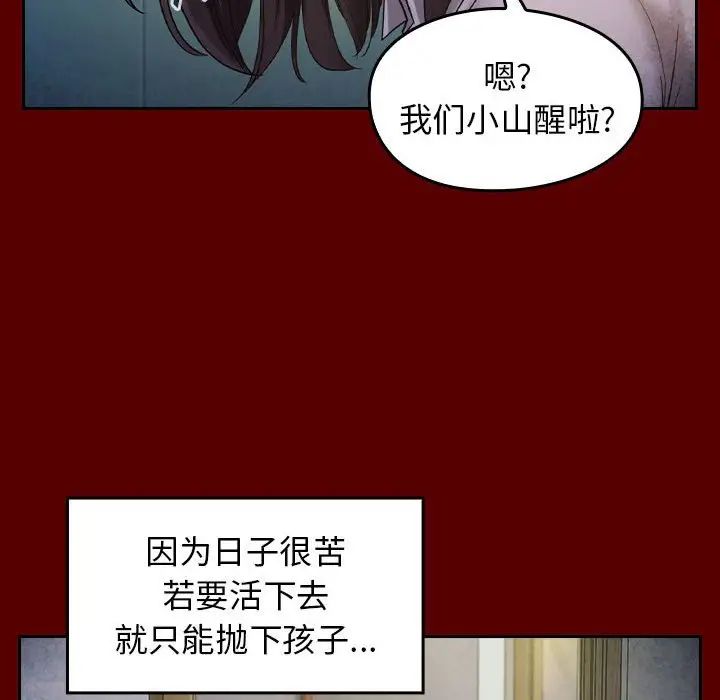 《桃花》漫画最新章节第33话免费下拉式在线观看章节第【96】张图片