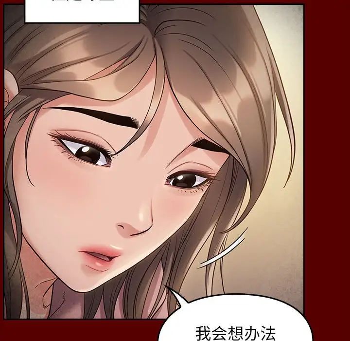 《桃花》漫画最新章节第33话免费下拉式在线观看章节第【119】张图片