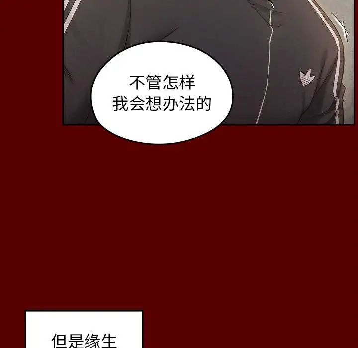 《桃花》漫画最新章节第33话免费下拉式在线观看章节第【118】张图片