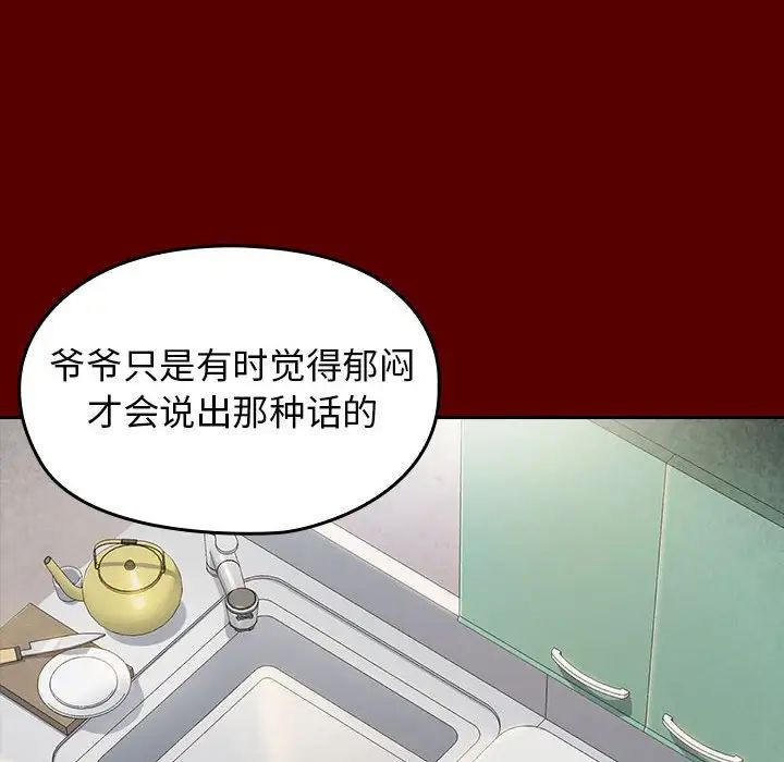 《桃花》漫画最新章节第33话免费下拉式在线观看章节第【77】张图片