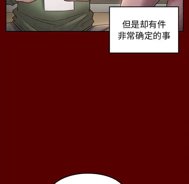 《桃花》漫画最新章节第33话免费下拉式在线观看章节第【50】张图片