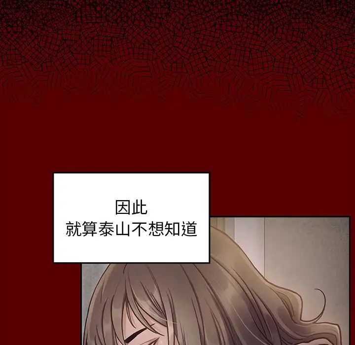 《桃花》漫画最新章节第33话免费下拉式在线观看章节第【126】张图片