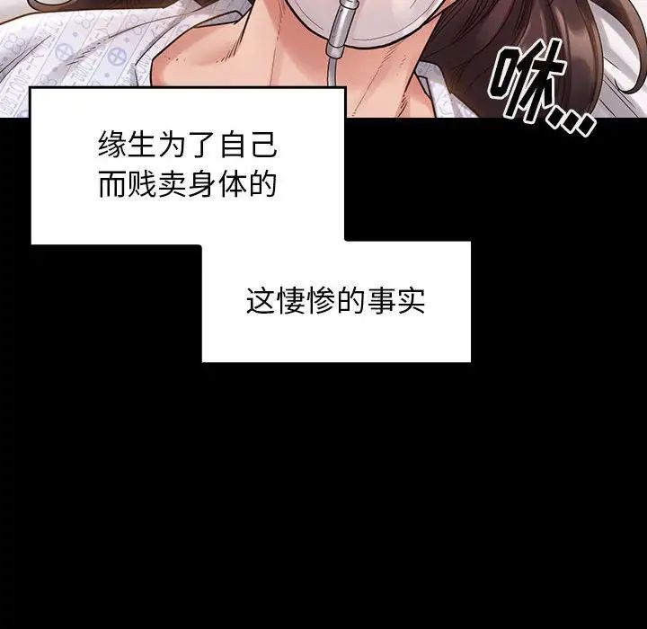 《桃花》漫画最新章节第33话免费下拉式在线观看章节第【138】张图片