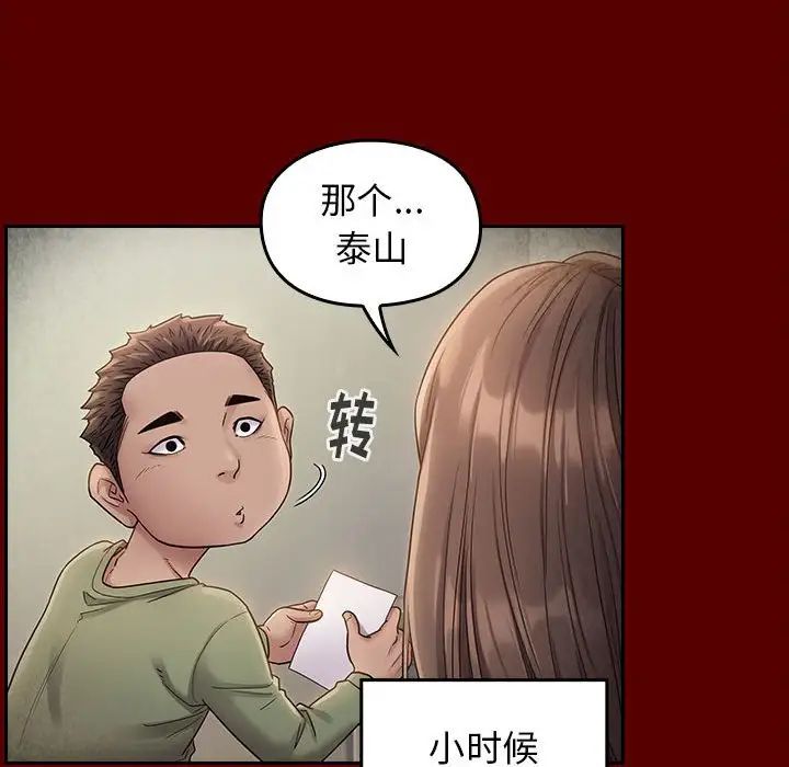 《桃花》漫画最新章节第33话免费下拉式在线观看章节第【47】张图片