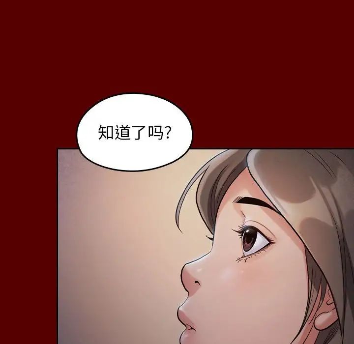 《桃花》漫画最新章节第33话免费下拉式在线观看章节第【83】张图片