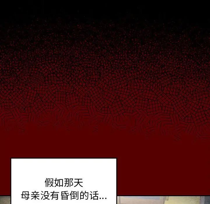 《桃花》漫画最新章节第33话免费下拉式在线观看章节第【35】张图片