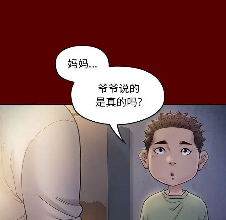 《桃花》漫画最新章节第33话免费下拉式在线观看章节第【72】张图片