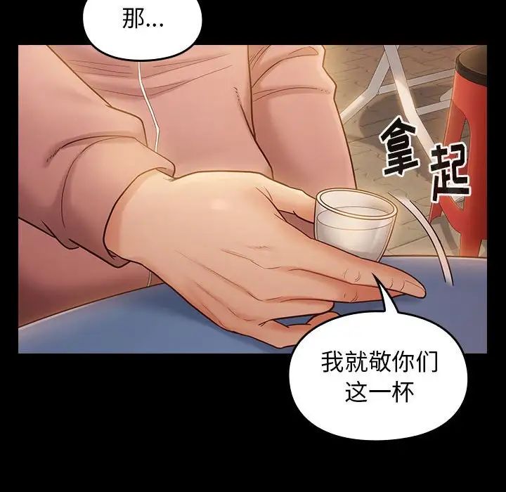 《桃花》漫画最新章节第33话免费下拉式在线观看章节第【11】张图片