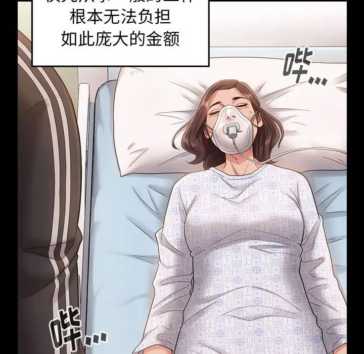 《桃花》漫画最新章节第33话免费下拉式在线观看章节第【124】张图片