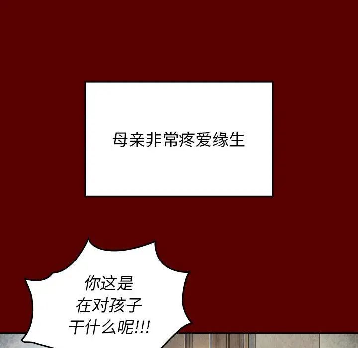 《桃花》漫画最新章节第33话免费下拉式在线观看章节第【58】张图片