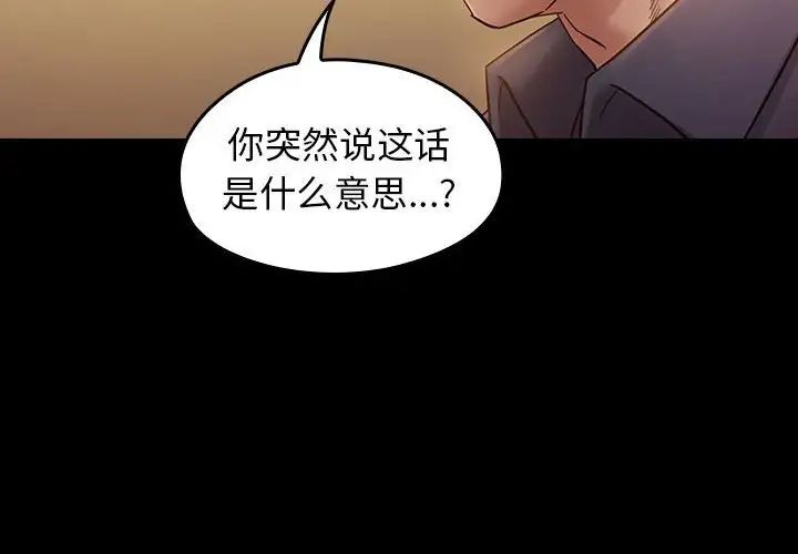 《桃花》漫画最新章节第33话免费下拉式在线观看章节第【4】张图片