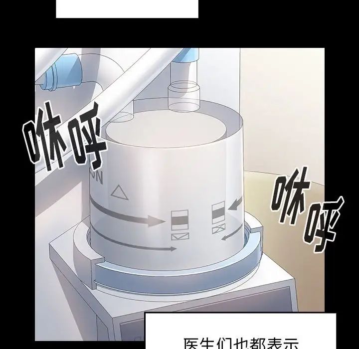 《桃花》漫画最新章节第33话免费下拉式在线观看章节第【115】张图片