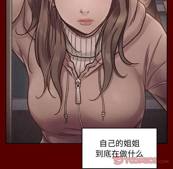 《桃花》漫画最新章节第33话免费下拉式在线观看章节第【129】张图片