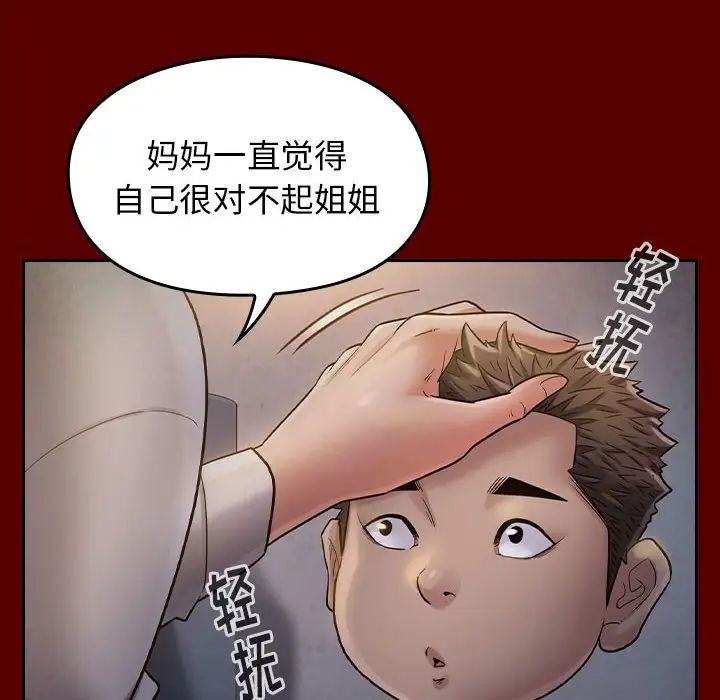 《桃花》漫画最新章节第33话免费下拉式在线观看章节第【79】张图片