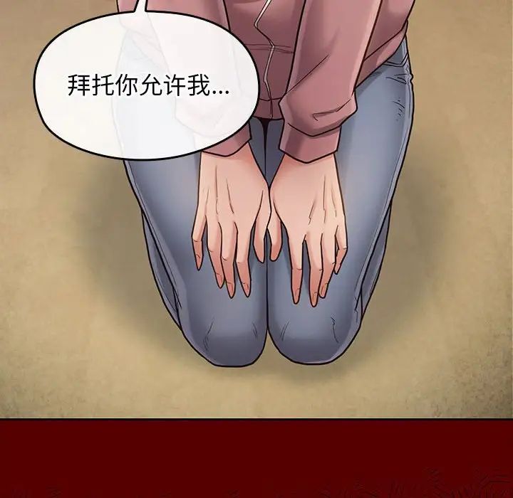 《桃花》漫画最新章节第33话免费下拉式在线观看章节第【122】张图片