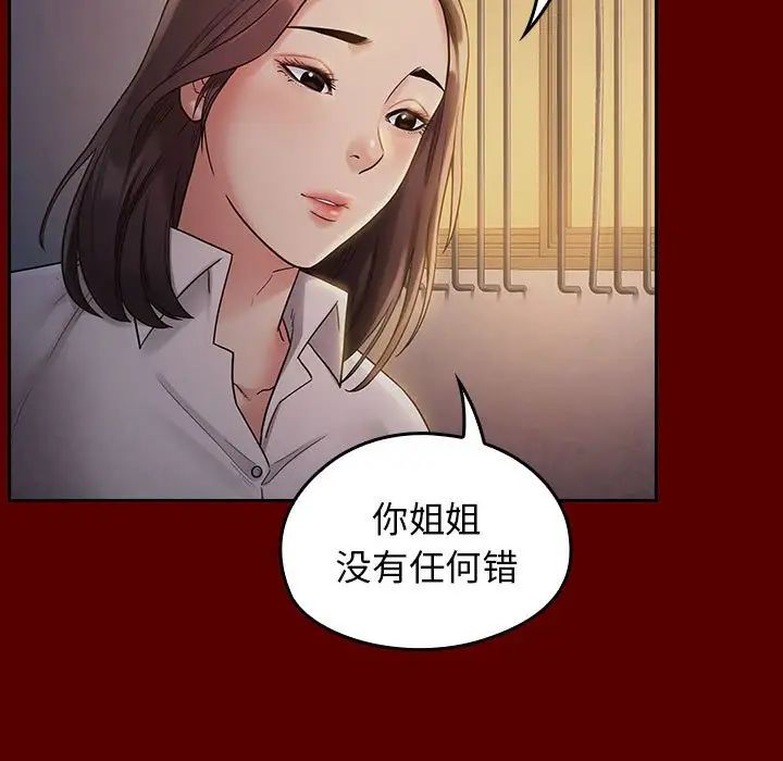 《桃花》漫画最新章节第33话免费下拉式在线观看章节第【76】张图片