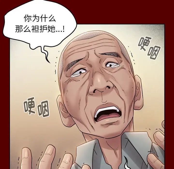 《桃花》漫画最新章节第33话免费下拉式在线观看章节第【61】张图片