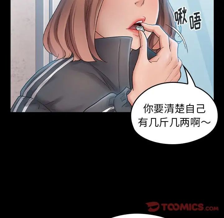 《桃花》漫画最新章节第37话免费下拉式在线观看章节第【135】张图片