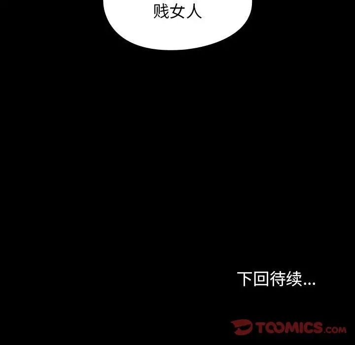 《桃花》漫画最新章节第37话免费下拉式在线观看章节第【159】张图片