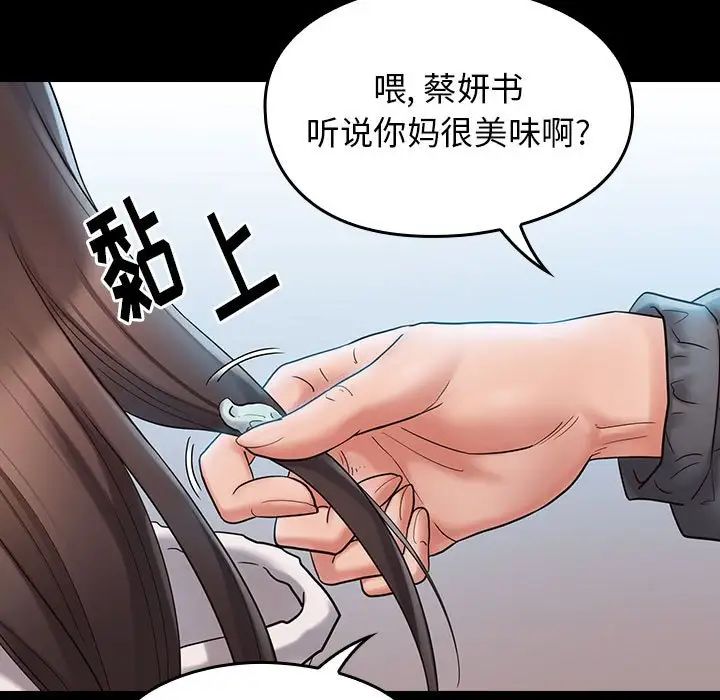 《桃花》漫画最新章节第37话免费下拉式在线观看章节第【136】张图片