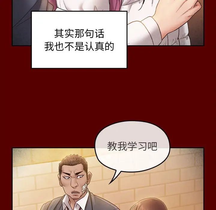 《桃花》漫画最新章节第37话免费下拉式在线观看章节第【8】张图片