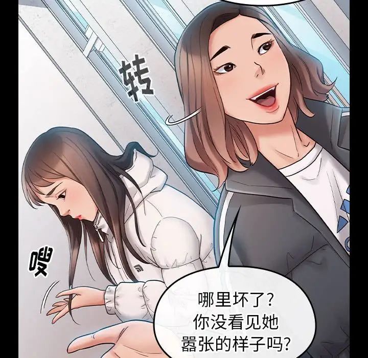 《桃花》漫画最新章节第37话免费下拉式在线观看章节第【140】张图片