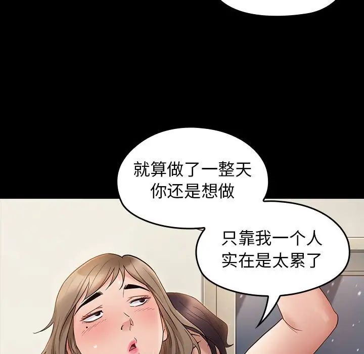 《桃花》漫画最新章节第37话免费下拉式在线观看章节第【52】张图片