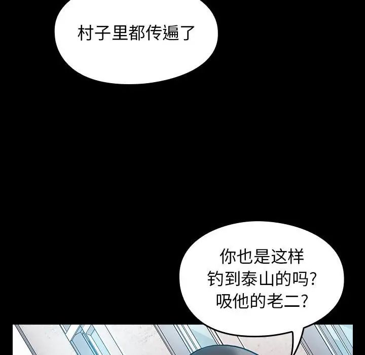 《桃花》漫画最新章节第37话免费下拉式在线观看章节第【137】张图片