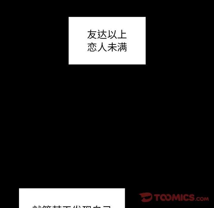 《桃花》漫画最新章节第37话免费下拉式在线观看章节第【69】张图片