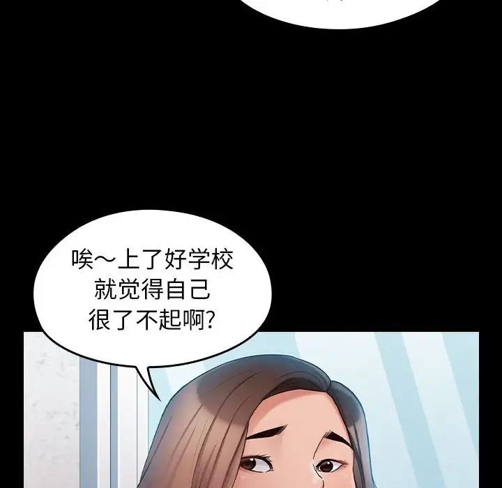 《桃花》漫画最新章节第37话免费下拉式在线观看章节第【134】张图片