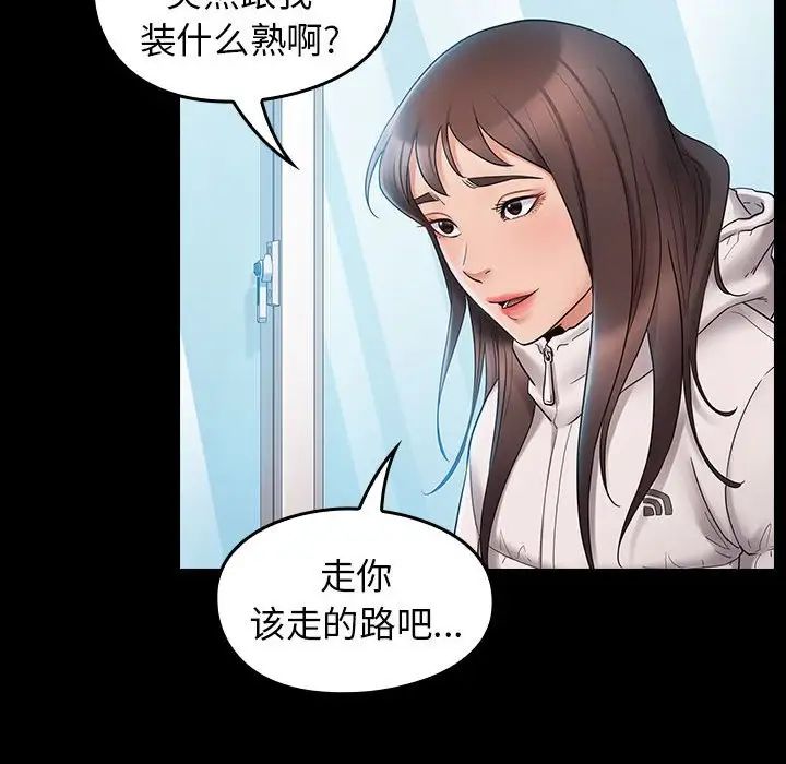 《桃花》漫画最新章节第37话免费下拉式在线观看章节第【114】张图片