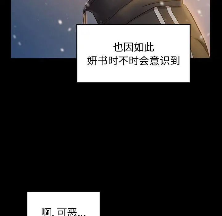 《桃花》漫画最新章节第37话免费下拉式在线观看章节第【18】张图片