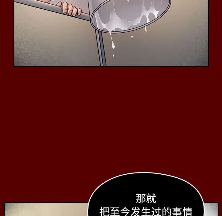 《桃花》漫画最新章节第37话免费下拉式在线观看章节第【126】张图片