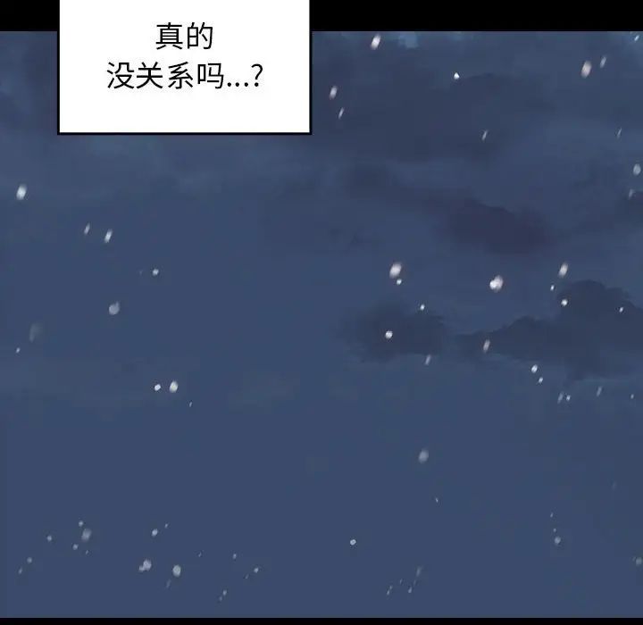 《桃花》漫画最新章节第37话免费下拉式在线观看章节第【86】张图片