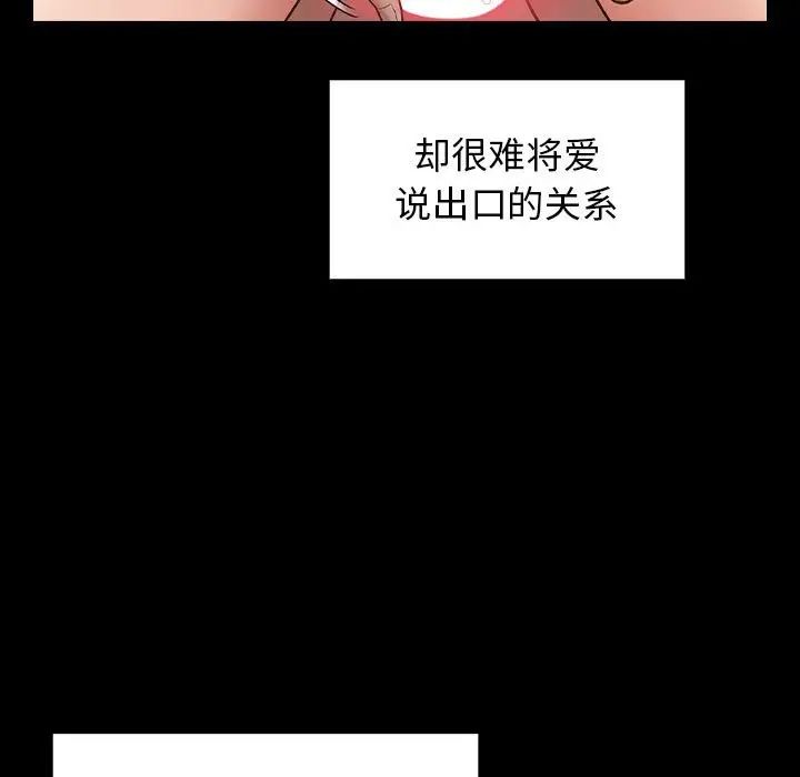 《桃花》漫画最新章节第37话免费下拉式在线观看章节第【71】张图片