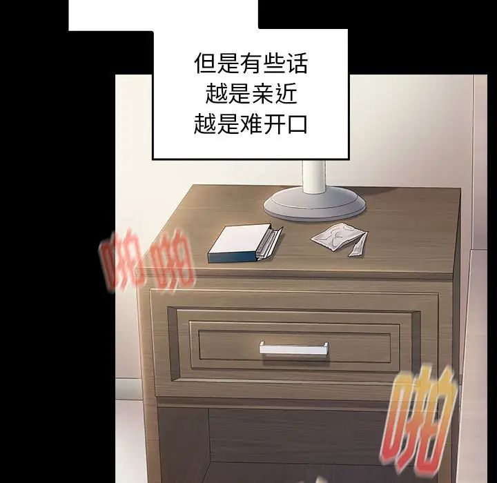 《桃花》漫画最新章节第37话免费下拉式在线观看章节第【29】张图片