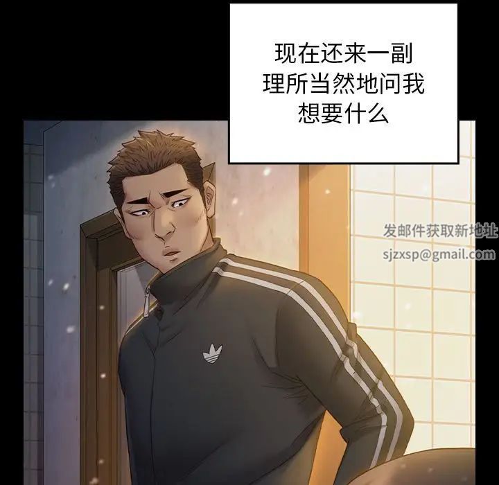 《桃花》漫画最新章节第37话免费下拉式在线观看章节第【13】张图片