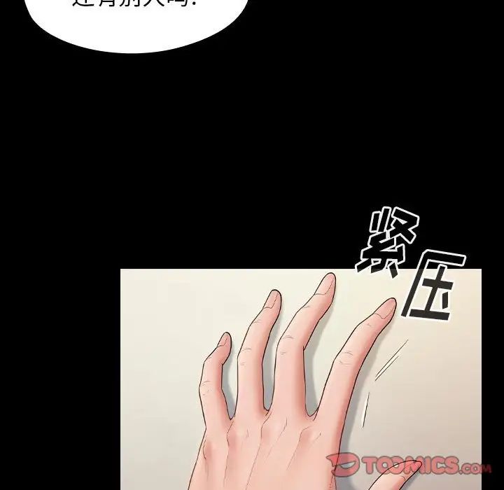 《桃花》漫画最新章节第37话免费下拉式在线观看章节第【39】张图片