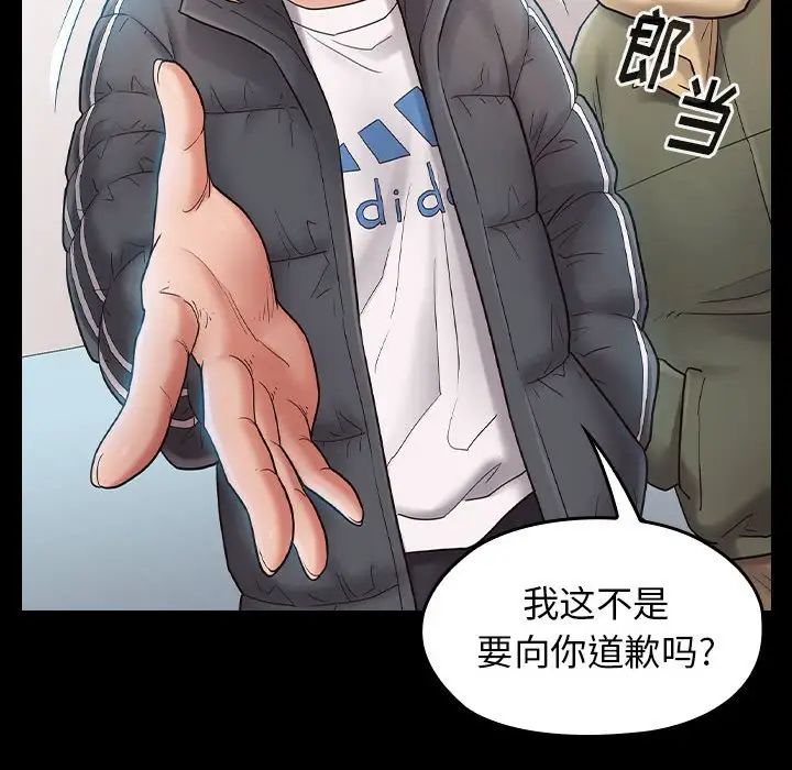 《桃花》漫画最新章节第37话免费下拉式在线观看章节第【122】张图片