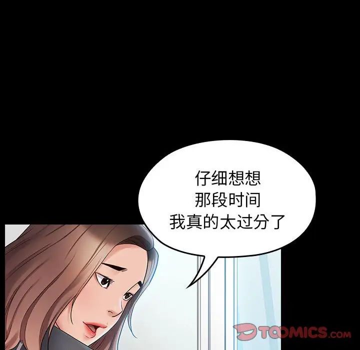 《桃花》漫画最新章节第37话免费下拉式在线观看章节第【123】张图片