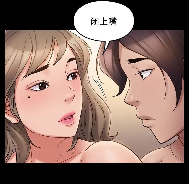 《桃花》漫画最新章节第37话免费下拉式在线观看章节第【60】张图片