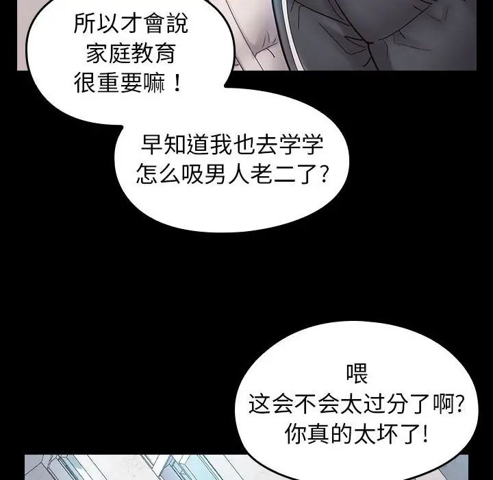 《桃花》漫画最新章节第37话免费下拉式在线观看章节第【139】张图片