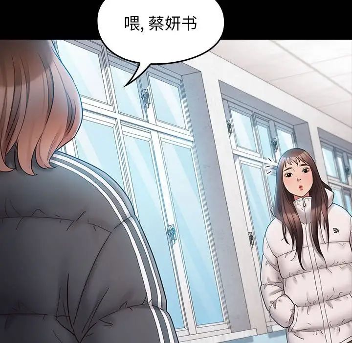 《桃花》漫画最新章节第37话免费下拉式在线观看章节第【110】张图片