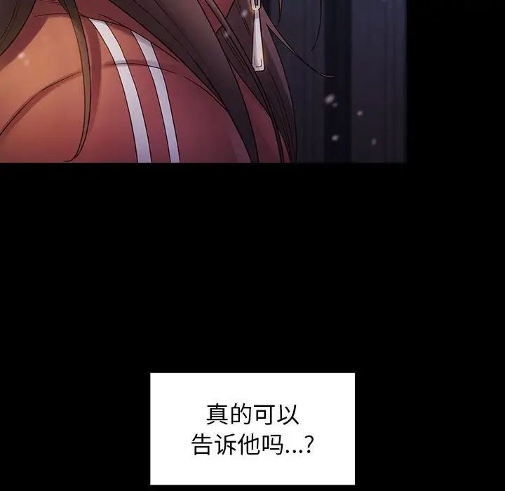 《桃花》漫画最新章节第37话免费下拉式在线观看章节第【89】张图片