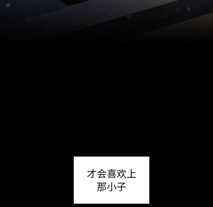 《桃花》漫画最新章节第37话免费下拉式在线观看章节第【22】张图片