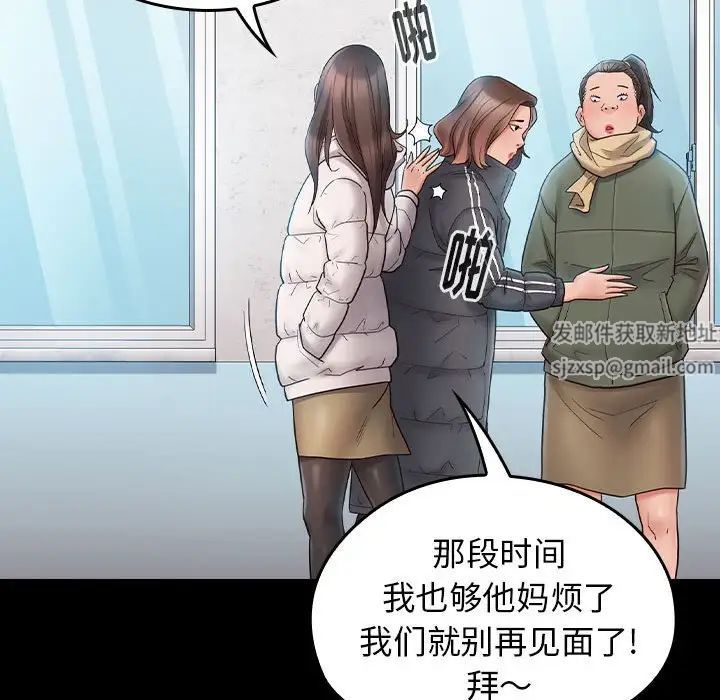 《桃花》漫画最新章节第37话免费下拉式在线观看章节第【133】张图片