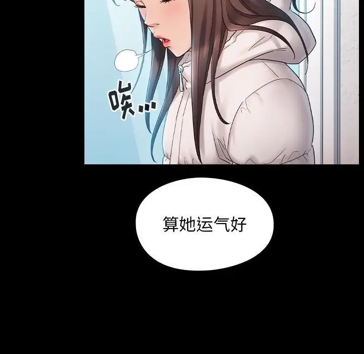 《桃花》漫画最新章节第37话免费下拉式在线观看章节第【142】张图片